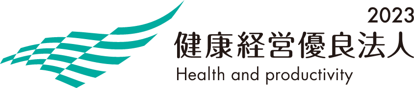 2023 健康経営優良法人